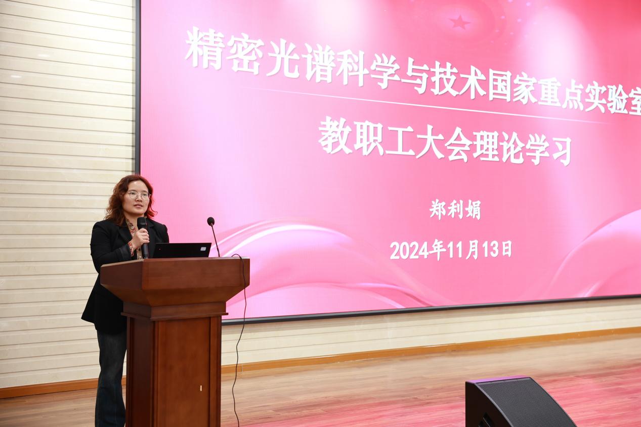 国重实验室组织政治理论学习暨全体教职工大会