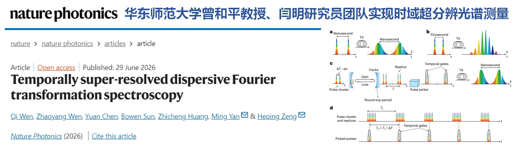 华东师大团队《自然·光子学》发...
