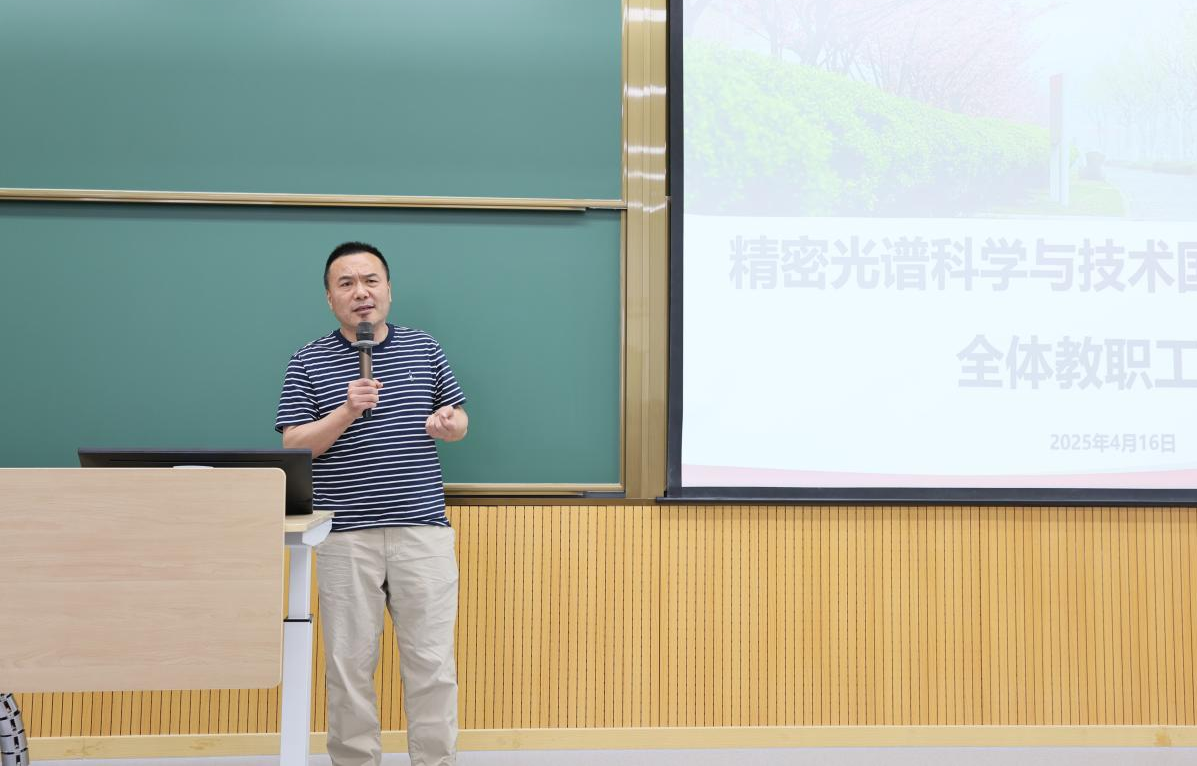 传达学习全国两会精神 | 国重实验室召开全体教职工大会
