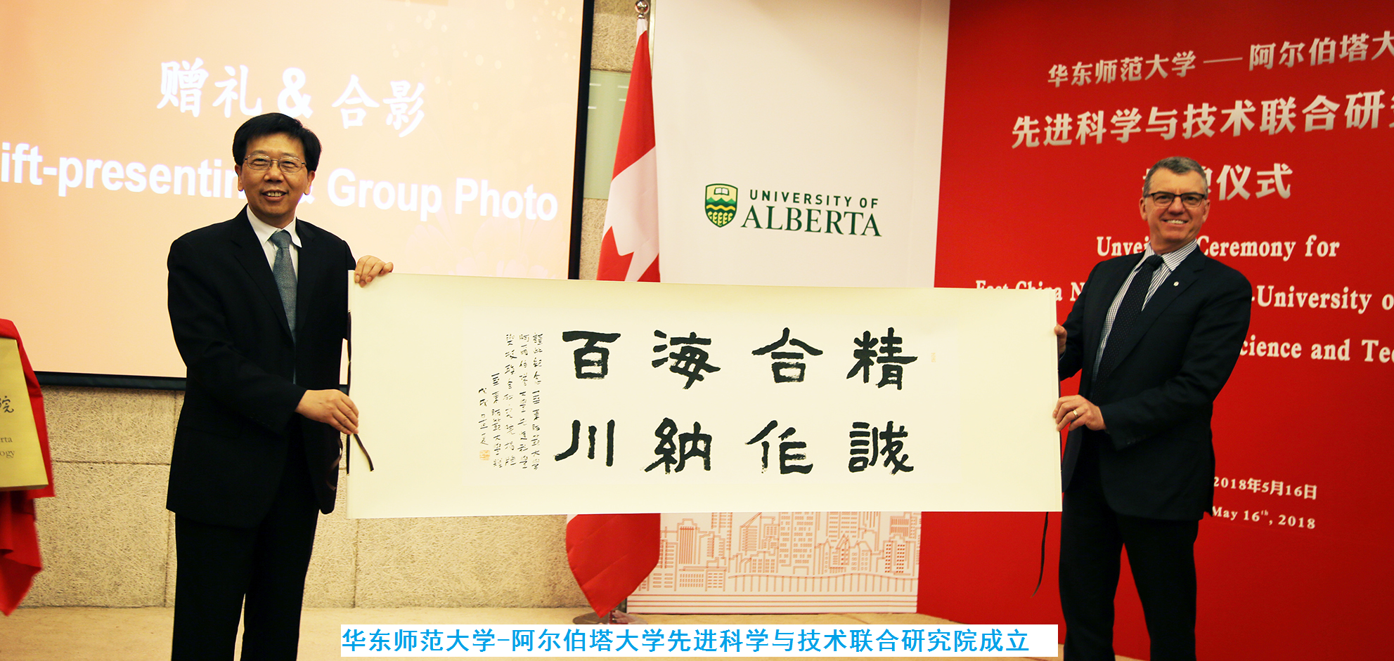 2026世界杯官网-阿尔伯塔大学先进科学与技术联合研究院成立